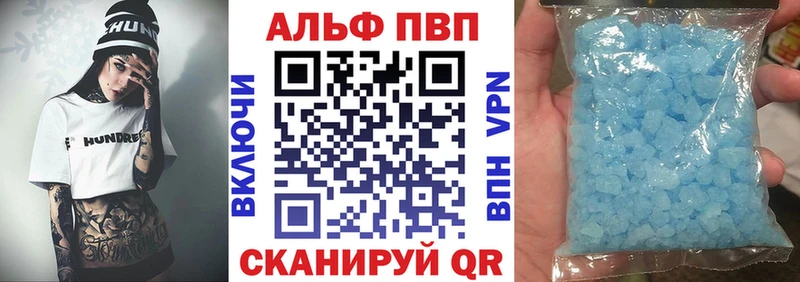 Alpha PVP СК  Петровск-Забайкальский 