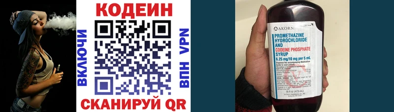 Кодеин Purple Drank  кракен tor  Петровск-Забайкальский 