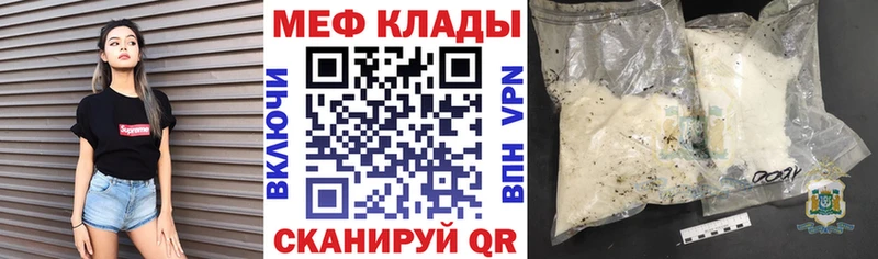 МЯУ-МЯУ mephedrone  хочу наркоту  KRAKEN tor  Петровск-Забайкальский 